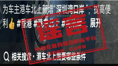 今日辟谣（2025年10月13日）