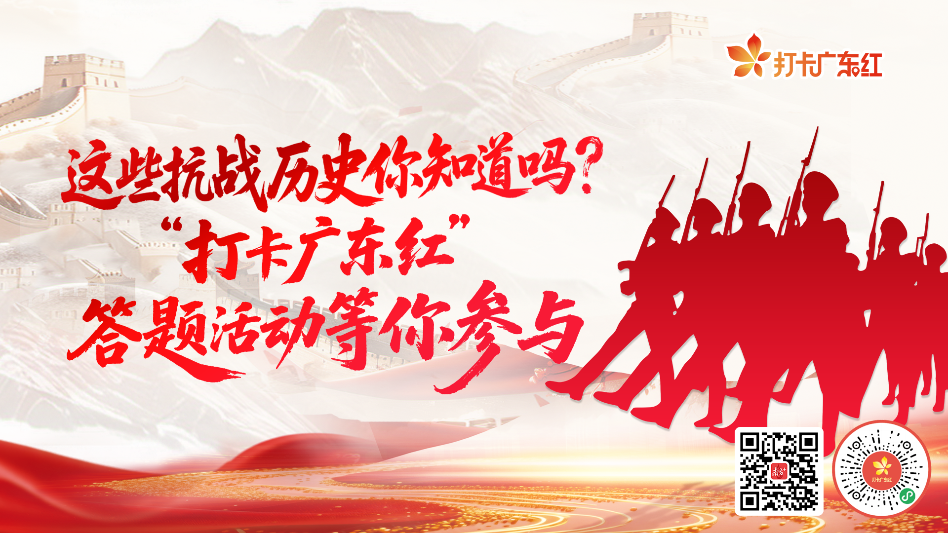 你中奖了吗？“打卡广东红”答题活动纪念品领取名单公布