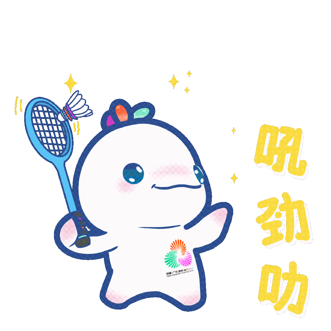 劲