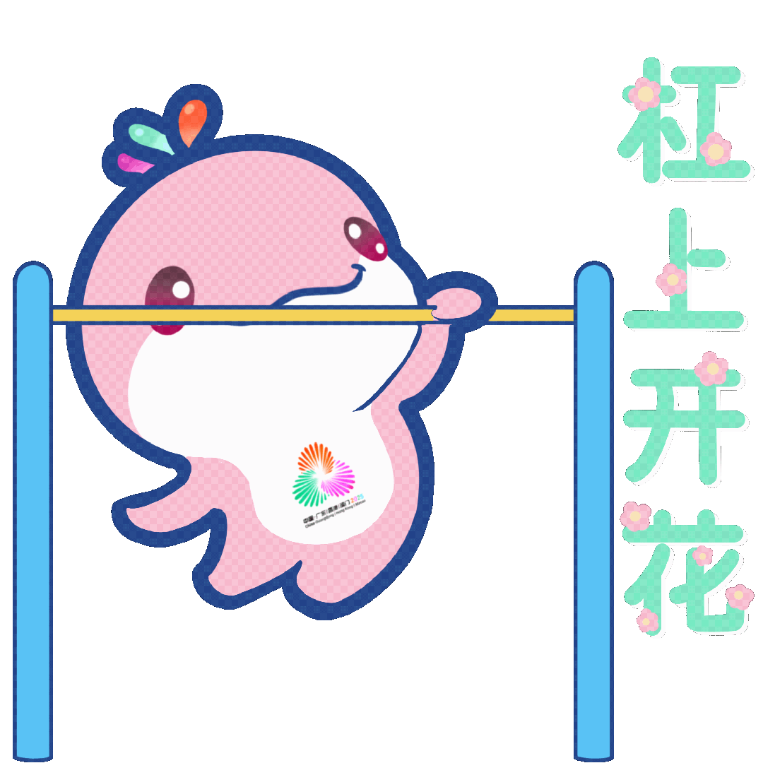 单杠