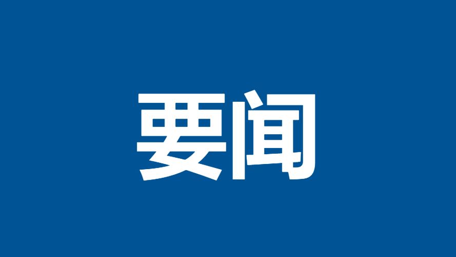 王斌调研广东红十字工作