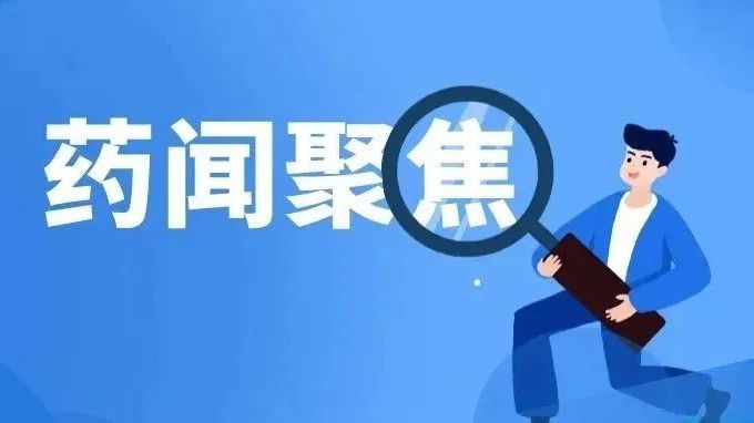 广东省药监局与澳门经科局共商促进粤澳中药产业创新发展政策