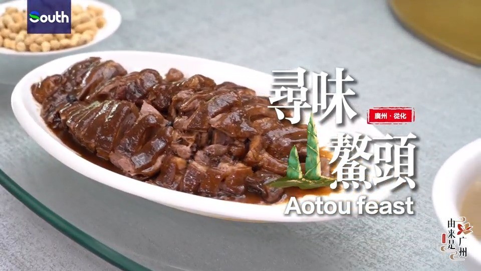 Aotou's table: Where heritage meets rural revitalization