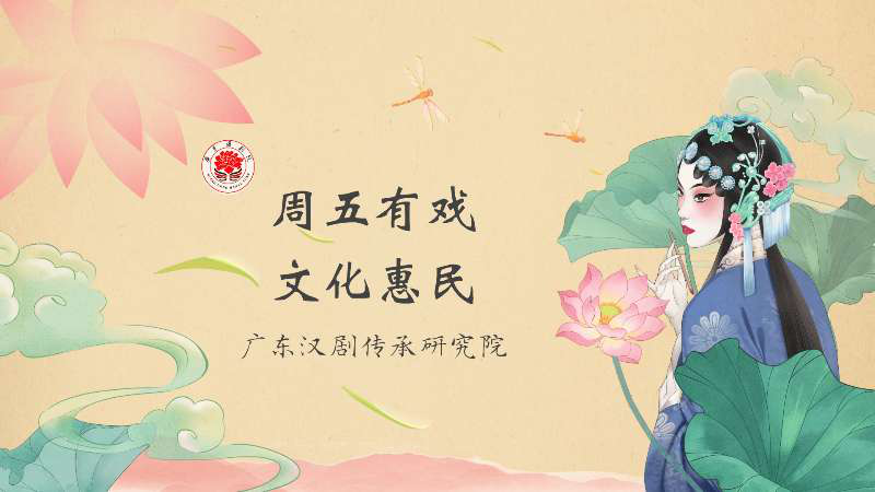 Free Guangdong Han Opera performances every Friday night in Meizhou