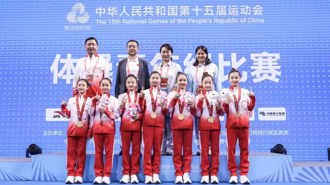 闪耀全运 | 二沙健儿勇夺十五运会广东竞体项目首金！