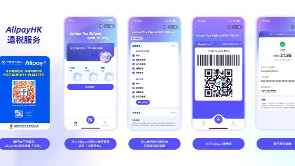 深圳推出全国首个境外电子钱包离境退税服务