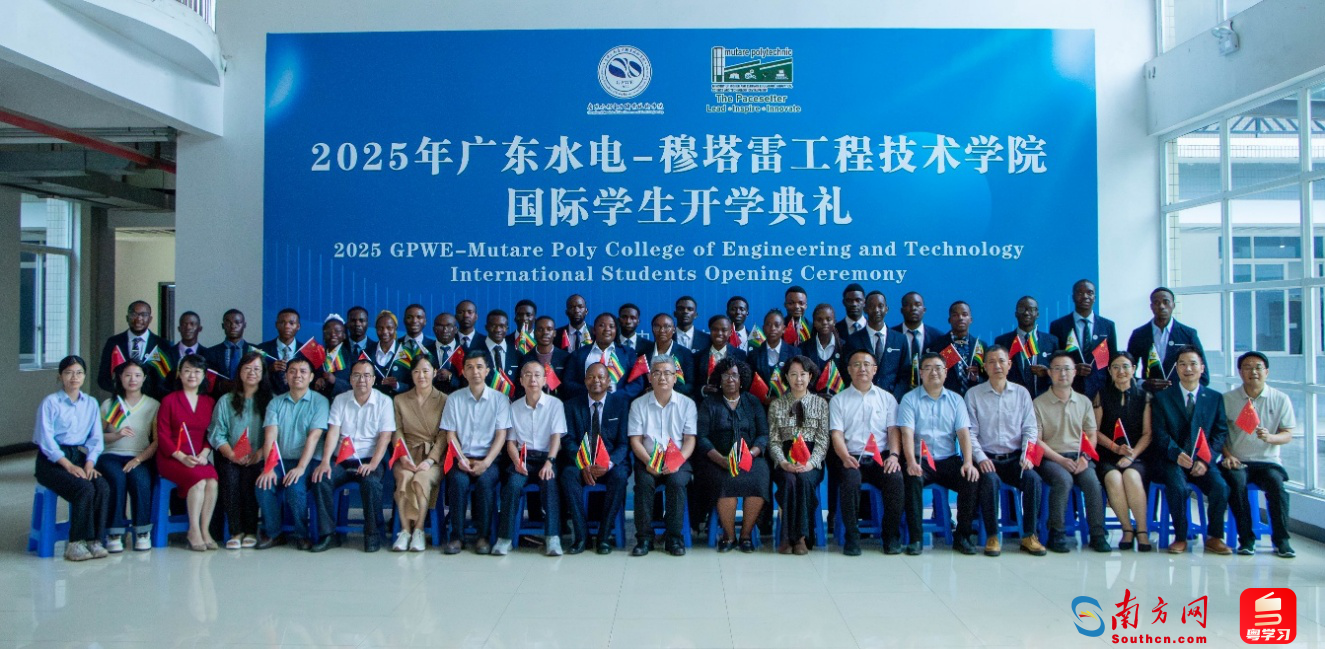 图为：广东水利电力职业技术学院与穆塔雷理工学院师生合影