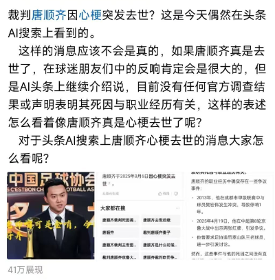 塔托（Taotao）继续传播谣言并打破底线！裁判的
