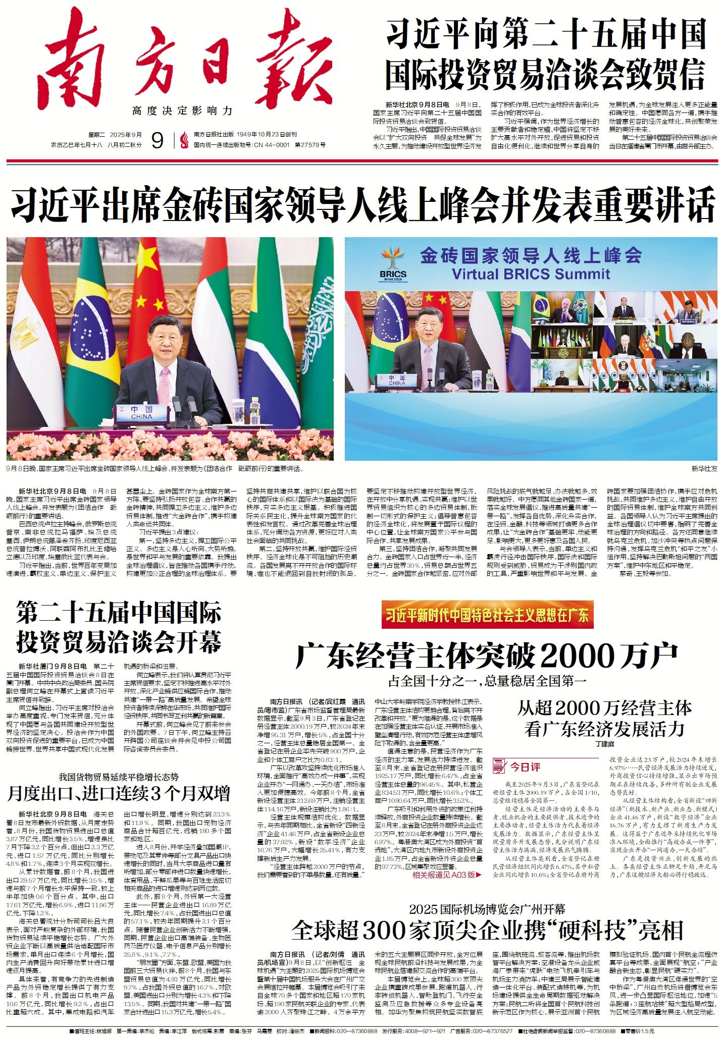 2025-09-09 封面