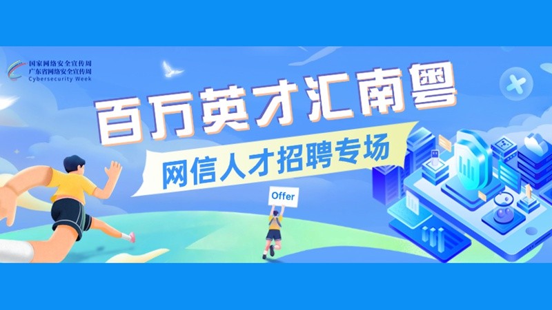广州网为信息技术有限公司招聘信息