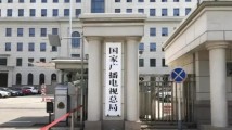 广电总局发布管理提示,促进动画微短剧健康发展 广电总局发布管理提示,促进动画微短剧健康发展