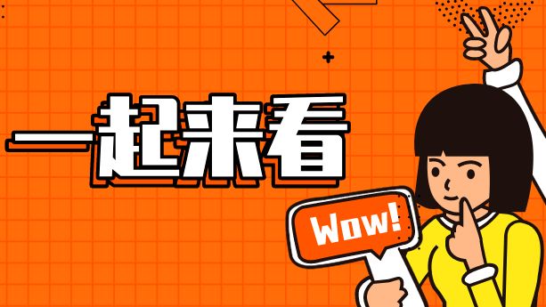 广东各地市多形式开展宣传周科普活动，精彩瞬间戳→