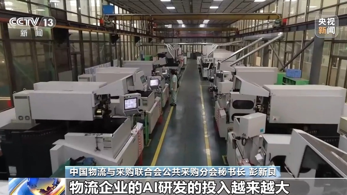 向“全球供应链枢纽”升级！中国供应链发展报告发布