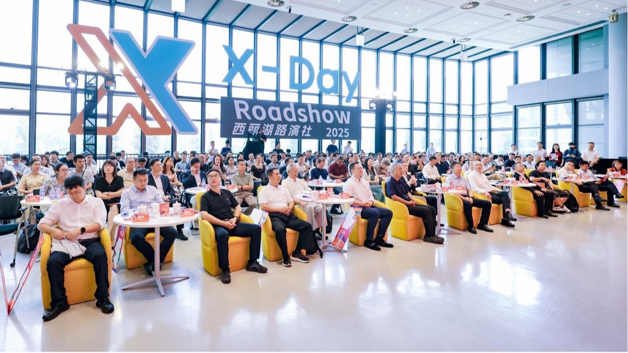 Shenzhen Nanshan's X-Day roadshow spotlights Tsinghua alumni projects