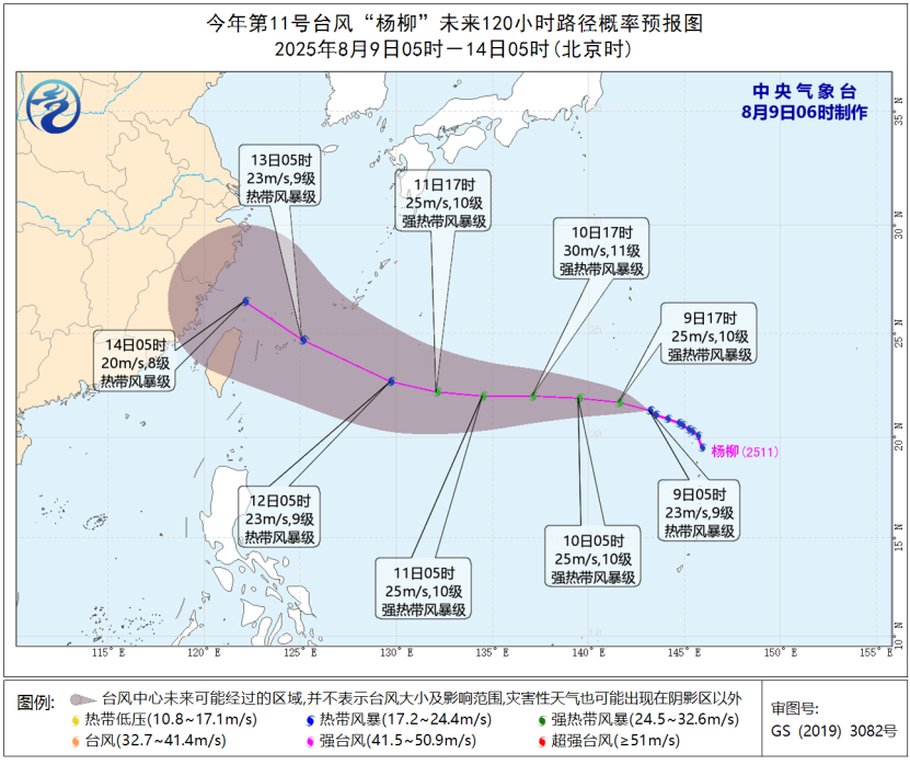 臺風“楊柳”向偏西方向移動 向臺灣以東洋面靠近