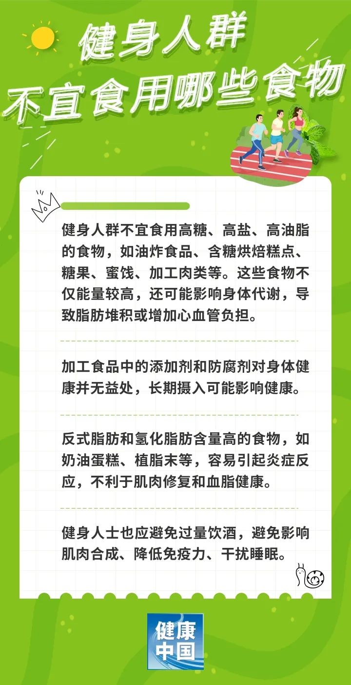 想肌肉吗？想减肥吗？只有吃正确的食物才能使