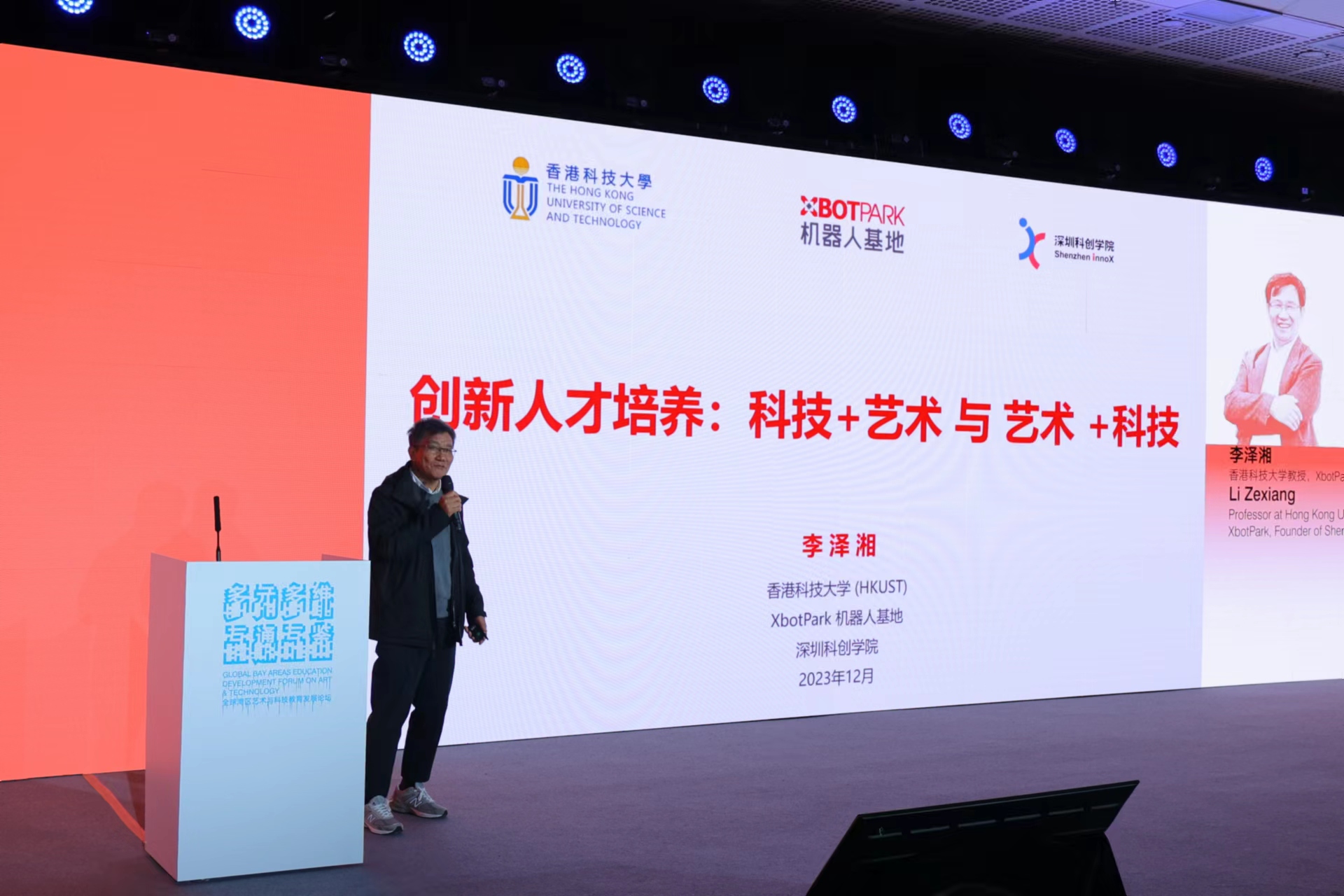 香港科技大学教授、XbotPark机器人基地发起人、深圳科创学院发起人李泽湘