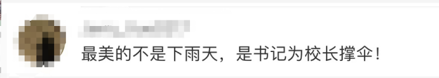 迎江乡乡委书记_温州巿委书记徐立毅_西安交大校长雨中致辞党委书记撑伞