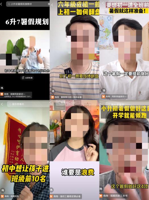 网络视频截图