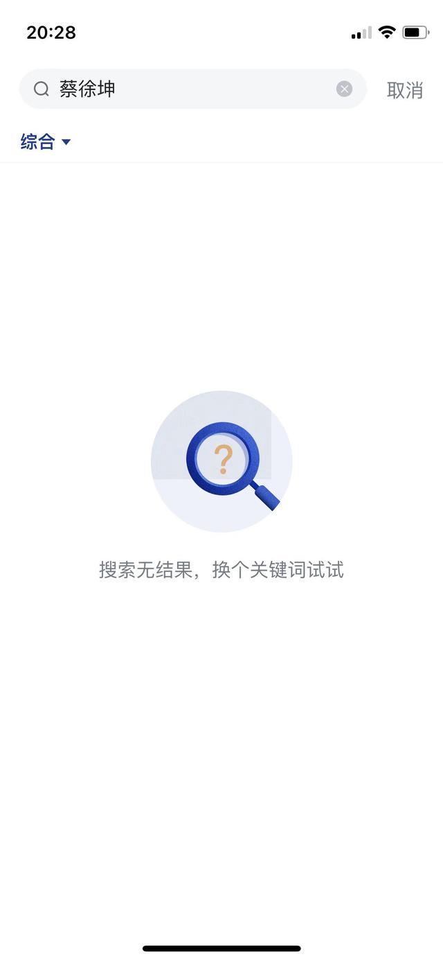 苹果下架热更新app_央视频下架蔡徐坤所有视频_蔡徐坤遭央视曝光