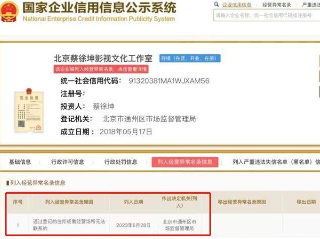 央视频下架蔡徐坤所有视频_蔡徐坤遭央视曝光_苹果下架热更新app