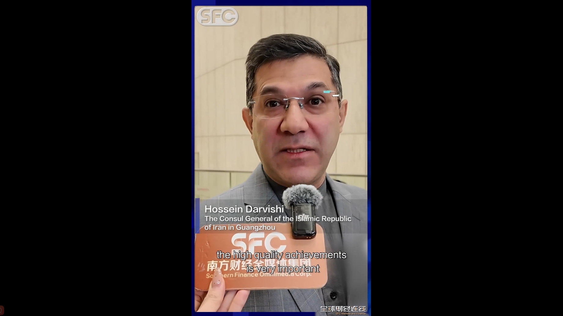 SFC Markets and Finance | Hossein Darvishi: E-commerce will help Guangdong's economy go faster