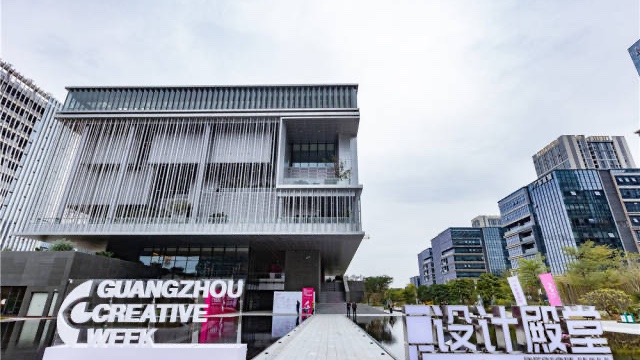 Guangzhou Creative Week  to ignite vitality in design industry