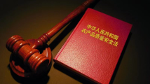 守护“舌尖上的安全”!这一法律明年1月1日起施行 守护“舌尖上的安全”!这一法律明年1月1日起施行