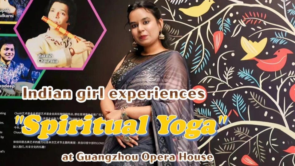 Indian girl experiences "spiritual yoga" at Guangzhou Opera House