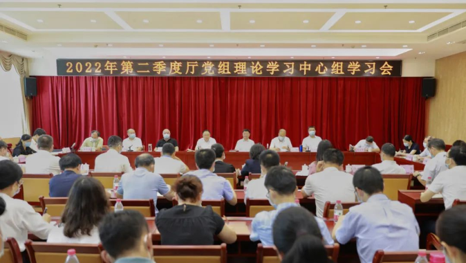 广东省退役军人事务厅党组理论学习中心组专题学习省第十三次党代会精神 广东省退役军人事务厅党组理论学习中心组专题学习省第十三次党代会精神