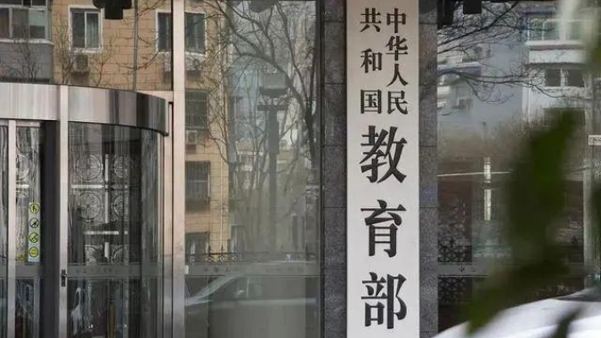 教育部:76个国家将中文纳入国民教育体系 教育部:76个国家将中文纳入国民教育体系