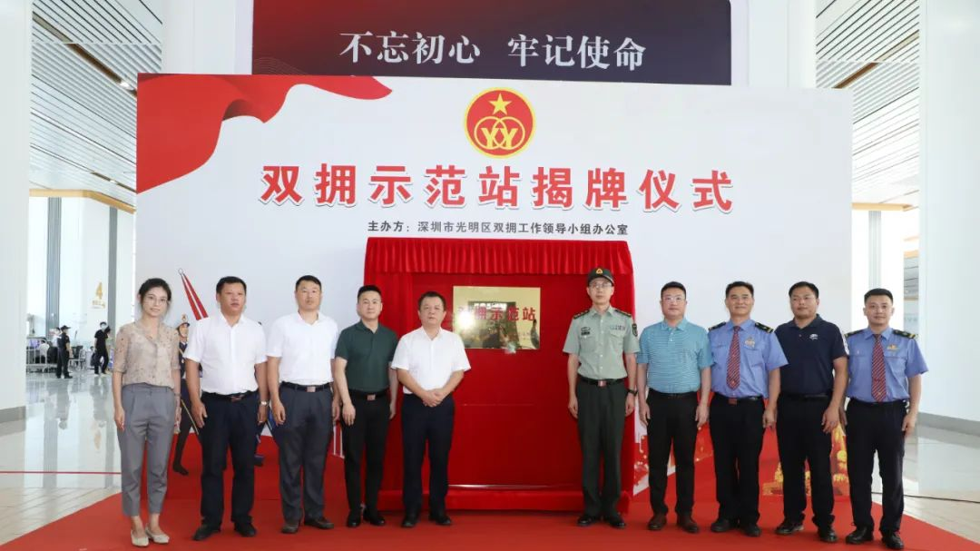 华南首家高铁双拥示范站在深圳揭牌 华南首家高铁双拥示范站在深圳揭牌