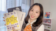 绮文艺事|我的宝藏书籍!压箱底好书分享 绮文艺事|我的宝藏书籍!压箱底好书分享