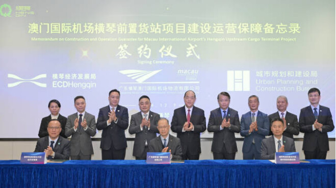 Projeto do Terminal de Carga Upstream de Hengqin do Aeroporto Internacional de Macau é implementado