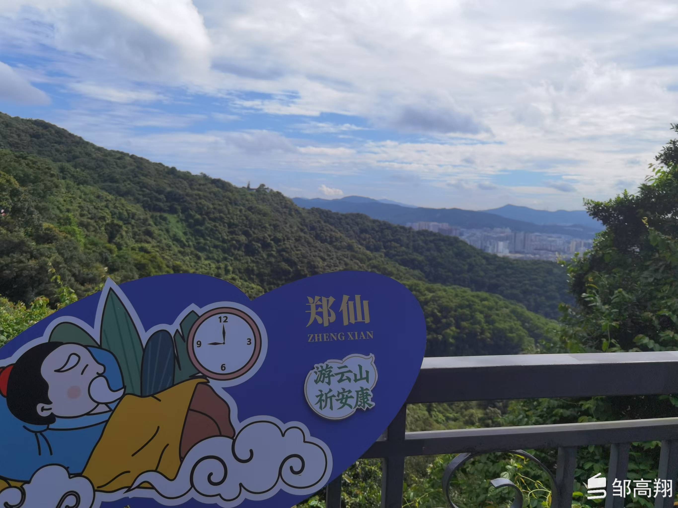 广州第一诞，云山有郑仙