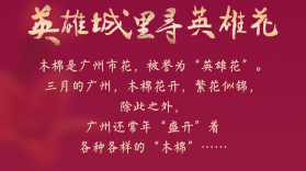 英雄城寻英雄花！海量奖励等你来拿