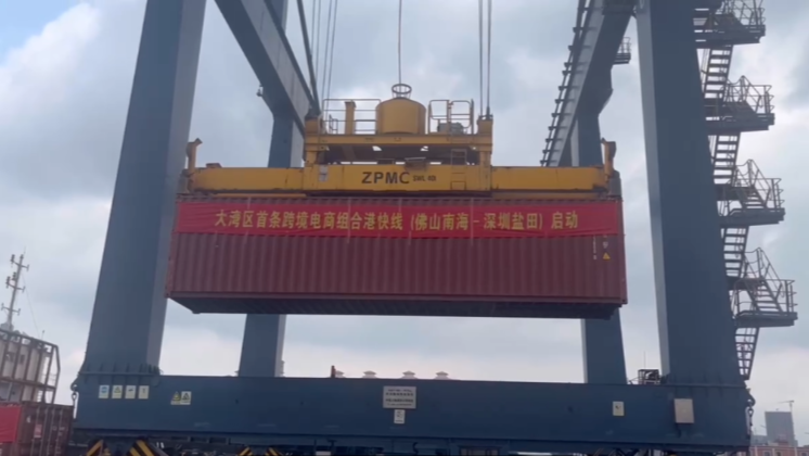 Ouverture de la nouvelle route portuaire combinée Yantian (Shenzhen)-Nanhai (Foshan)