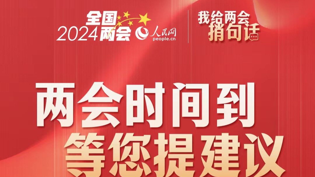 全国人大代表、广东省省长王伟中给人民网网友回信