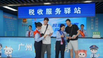 广州税务推出12条措施服务第133届广交会 广州税务推出12条措施服务第133届广交会