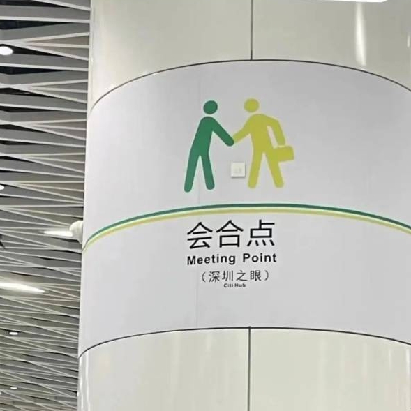 Shenzhen Metro wins hearts with innovative services