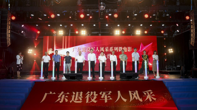 献礼建军节！广东首部退役军人风采系列微电影重磅发布
