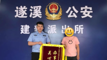 【湛江】“谢谢平安厅‘局长信箱’,我终于能和父亲同一个户口了” 【湛江】“谢谢平安厅‘局长信箱’,我终于能和父亲同一个户口了”