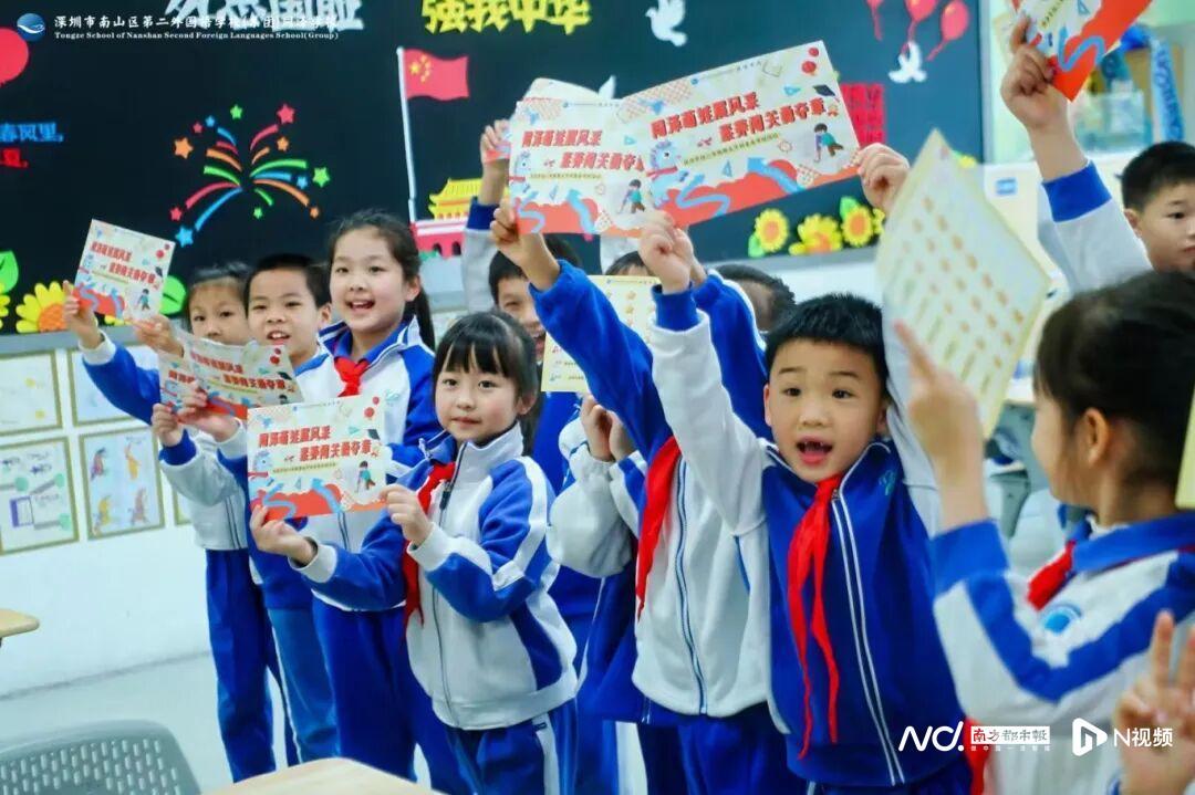 图源：南山教育