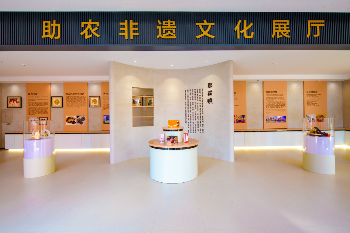 助农非遗文化展厅