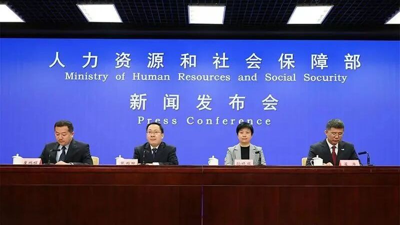 2025年人社工作进展如何？下一步怎么干？划重点！