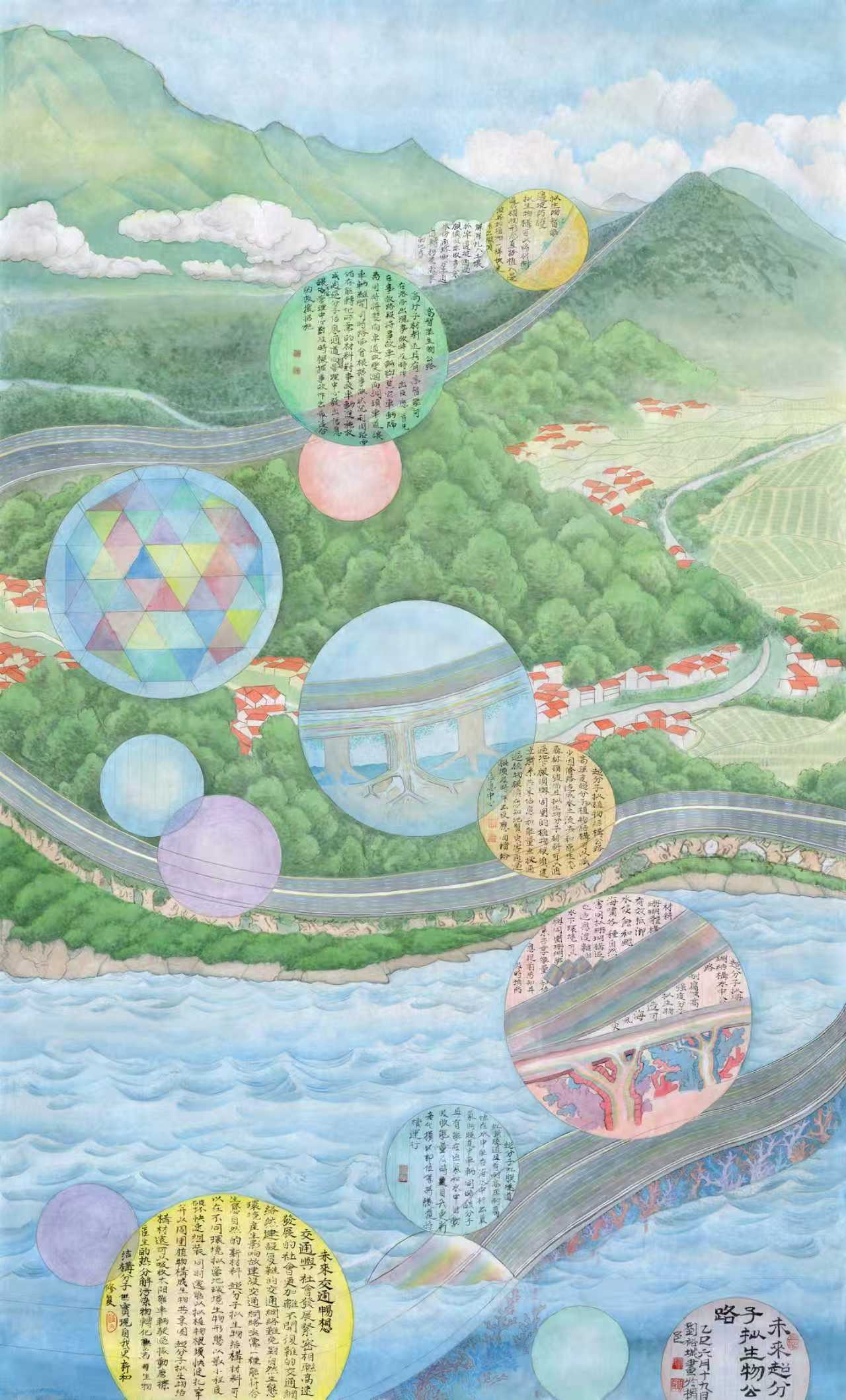 南粤交投职工刘裕城作品《未来超分子拟生物公路》