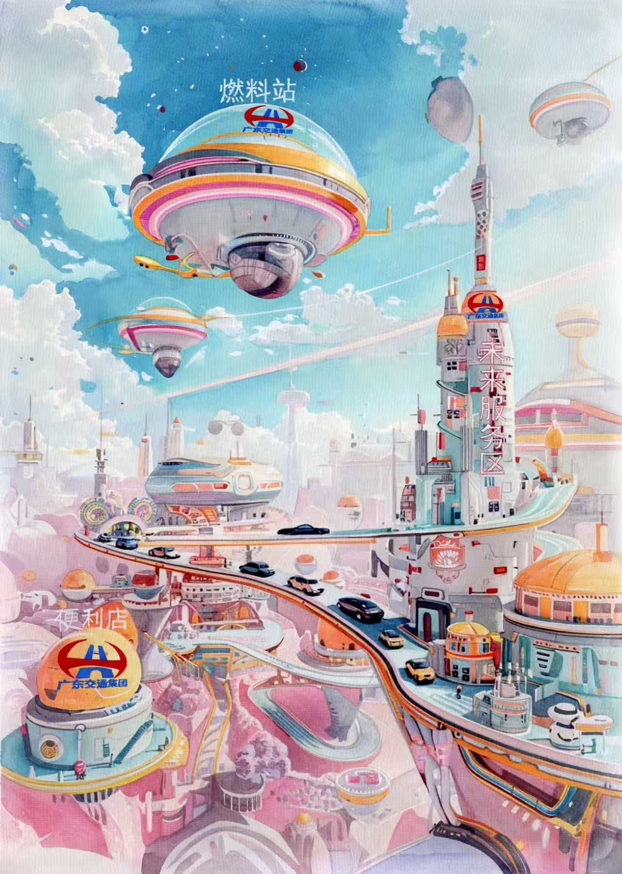 建设公司职工李元佳作品《未来服务区》