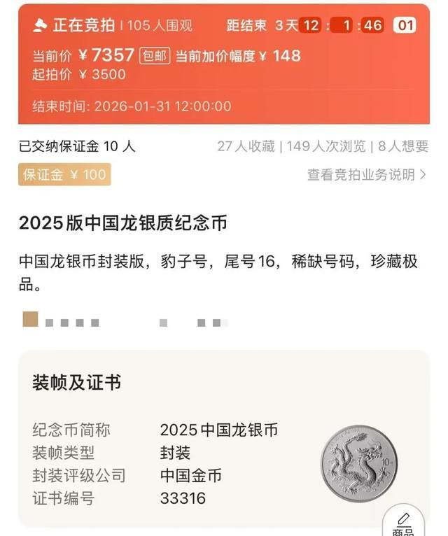 图源：金币云集APP