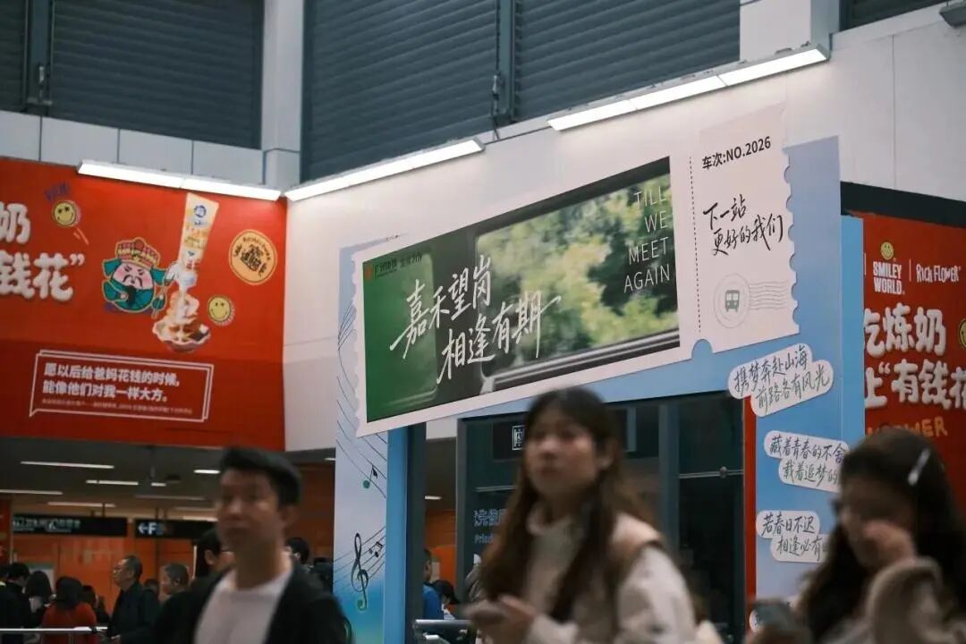 广州嘉禾望岗地铁站 图据广州地铁公众号