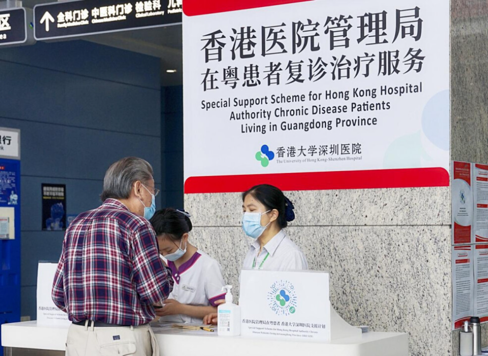 香港大学深圳医院